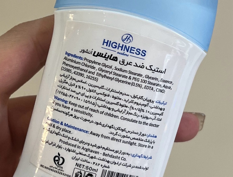 مام ضد تعریق هاینس HIGHNESS مدل آبی