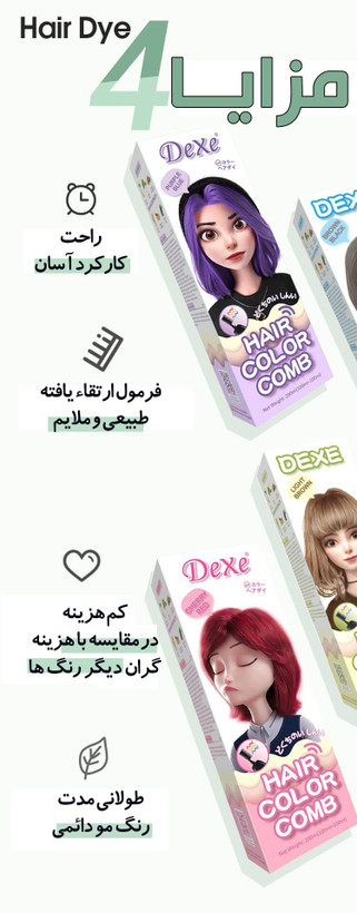 رنگ موی آلبالویی (چری)🍒 دکسی