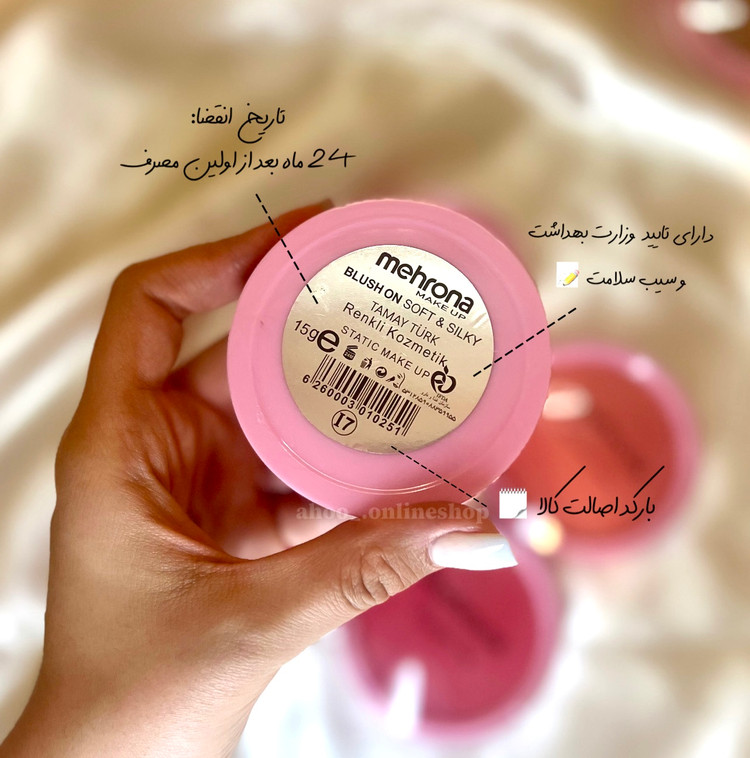 رژگونه پودری مهرونا رنگ شماره ۱۴
