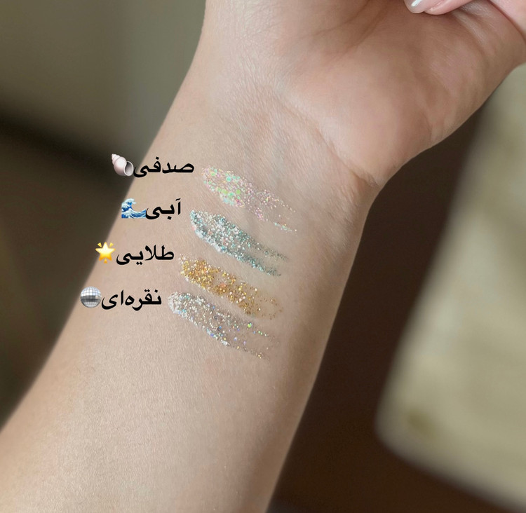 سایه گلیتری یوشاز