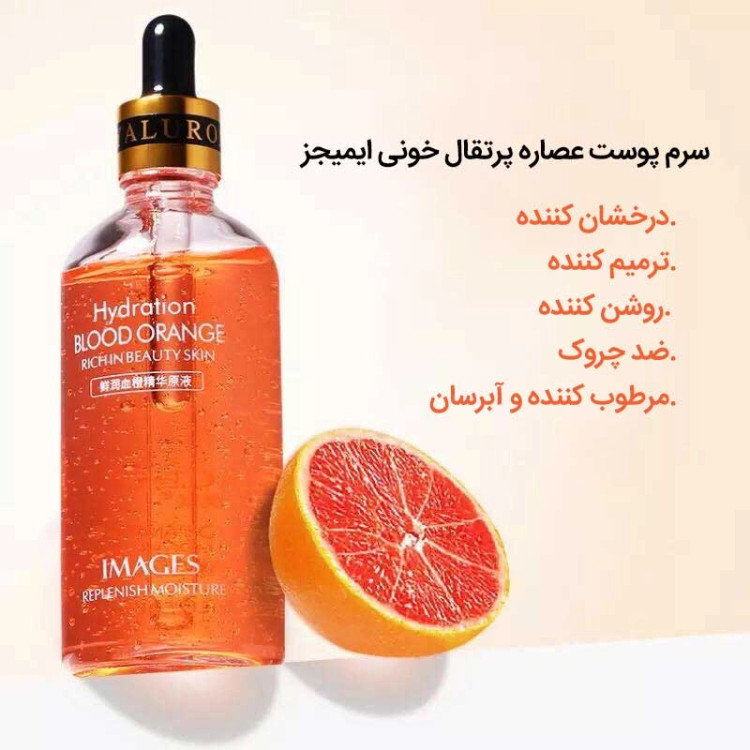 سرم نارنجی پرتقال خونی Images