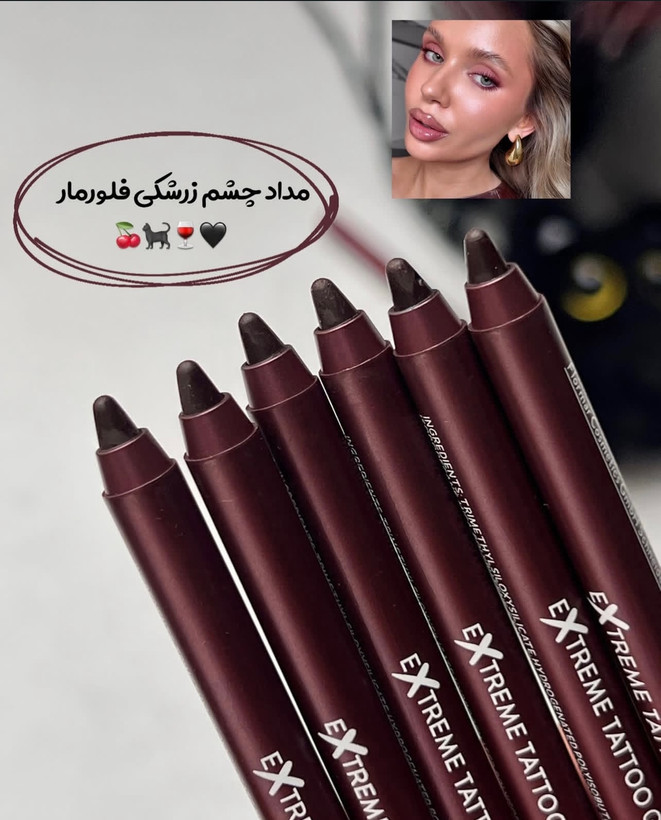 مداد چشم آرایشی زرشکی فلورمار